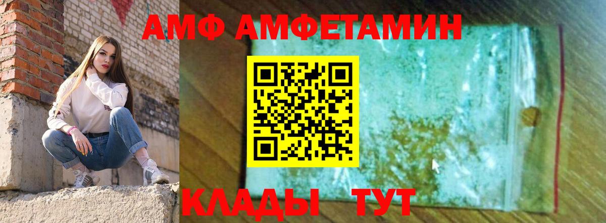 АМФЕТАМИН  Вход с VPN  Коломна  АМФЕТАМИН 97% 