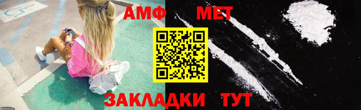 АМФЕТАМИН Premium Коломна