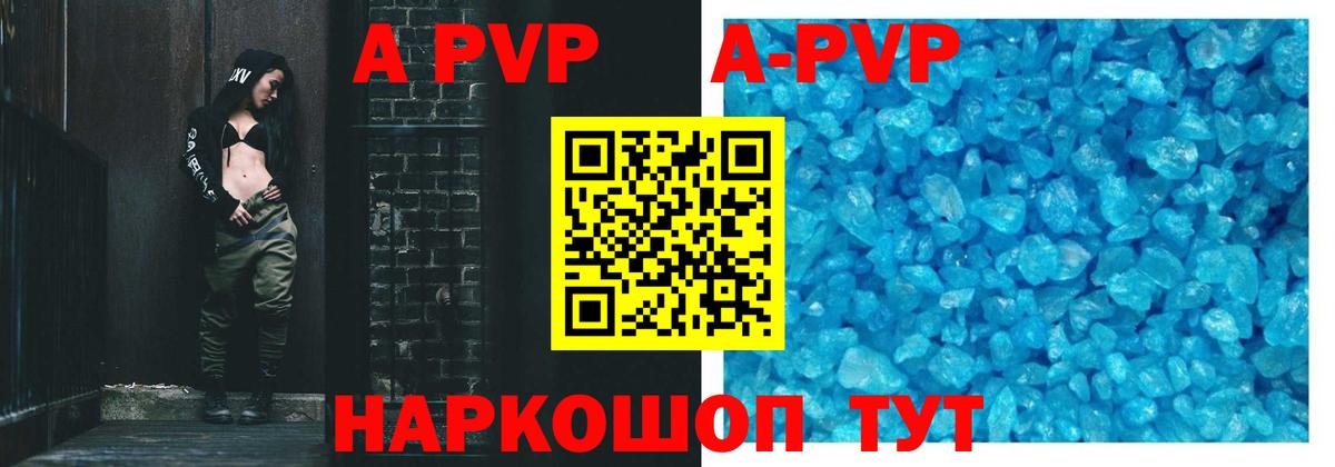 Alfa_PVP мука  A-PVP Crystall  Вход с VPN  Коломна  A-PVP кристаллы 