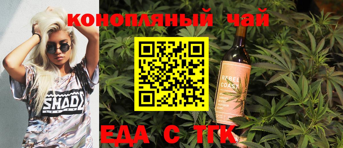 Коломна  Еда ТГК марихуана  Вход с VPN 
