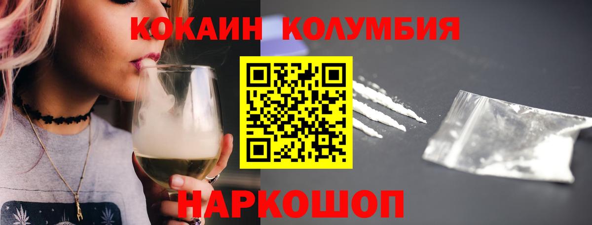 Кокаин 99%  Вход с VPN  Кокаин Боливия  Кокаин  даркнет сайт  Коломна 