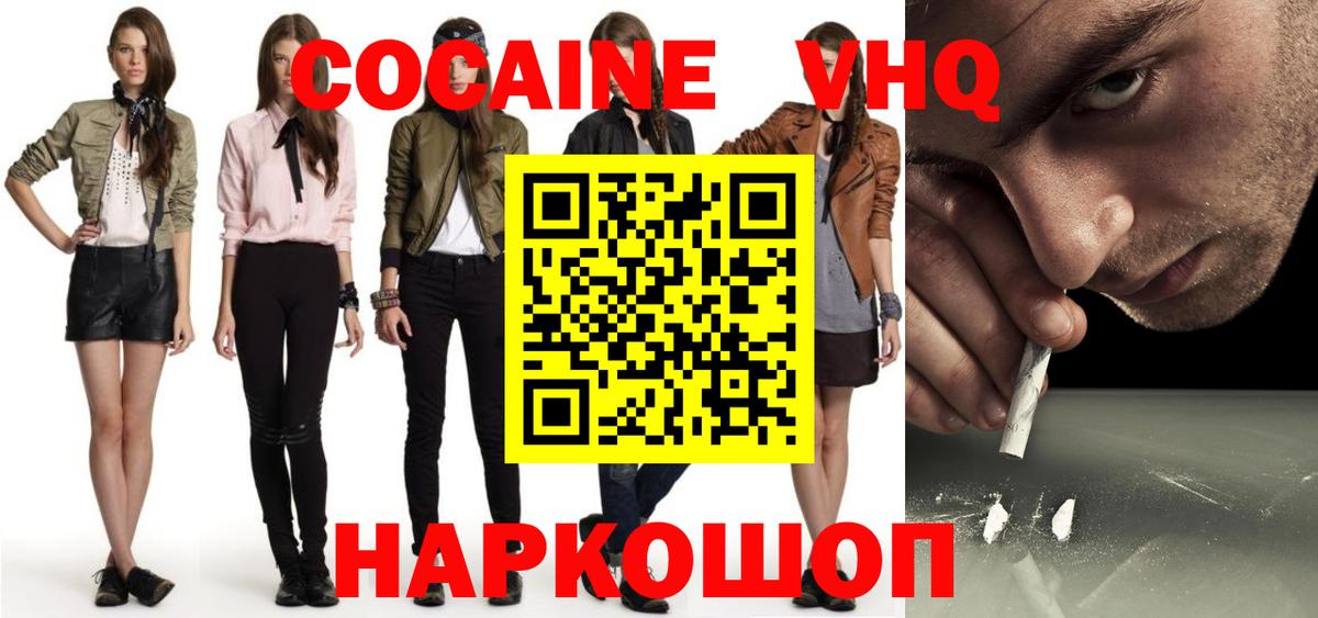COCAIN FishScale Коломна