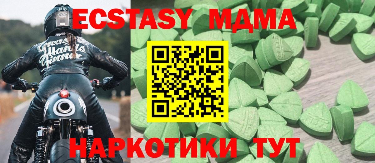 Ecstasy таблы Коломна
