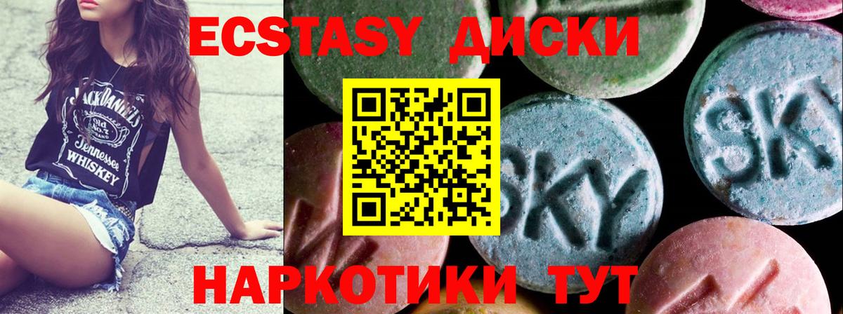 купить закладку  Экстази 280 MDMA  Вход с VPN  Экстази  Экстази VHQ  Коломна 
