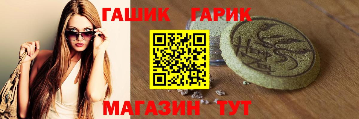 ГАШ 40% ТГК  ГАШ индика сатива  Вход с VPN  Коломна 