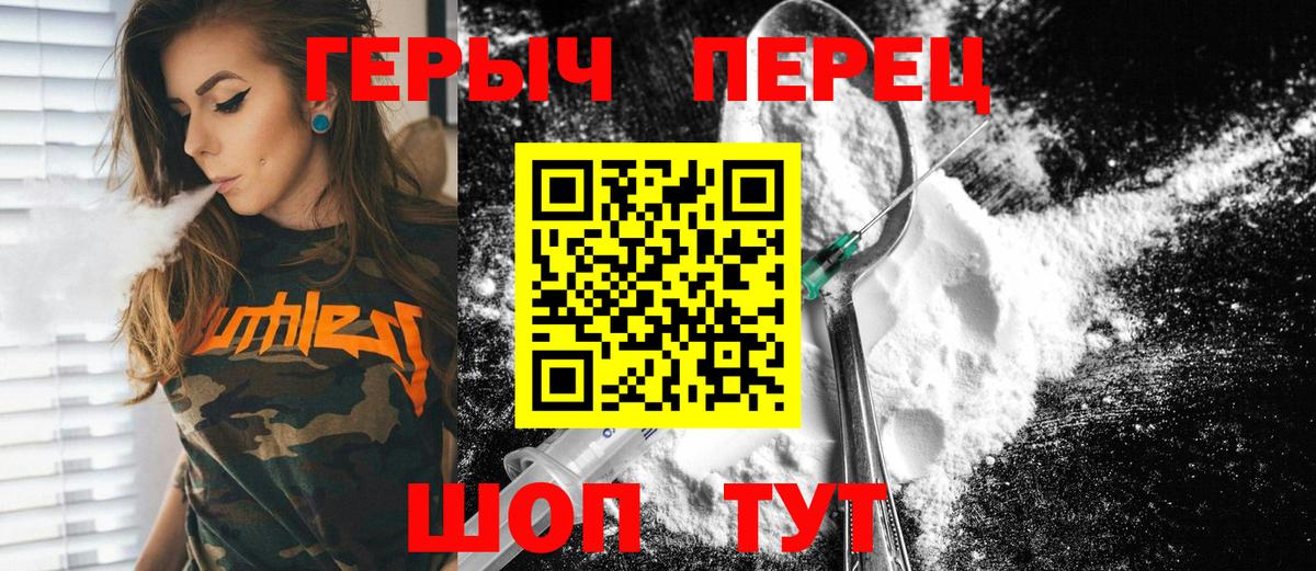 Коломна  ГЕРОИН Афган  ГЕРОИН  Вход с VPN 