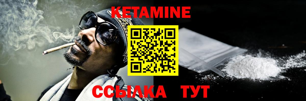 Коломна  Кетамин VHQ  Кетамин ketamine  Вход с VPN 