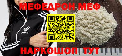 мефедрон Коммунар