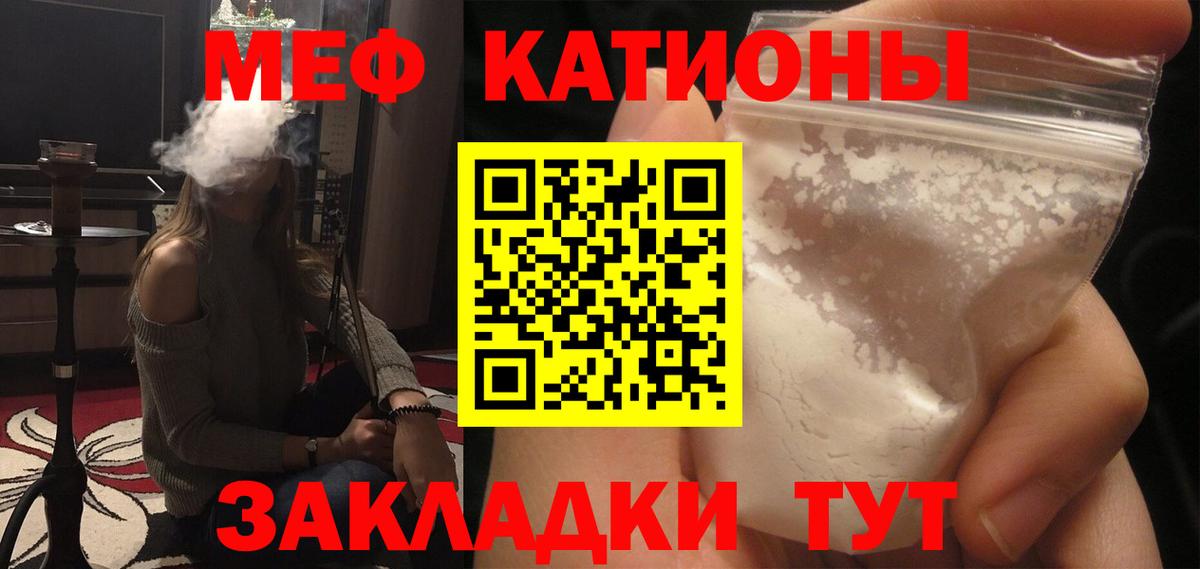 МЯУ-МЯУ mephedrone  МЕФ  Меф кристаллы  Коломна  Вход с VPN 