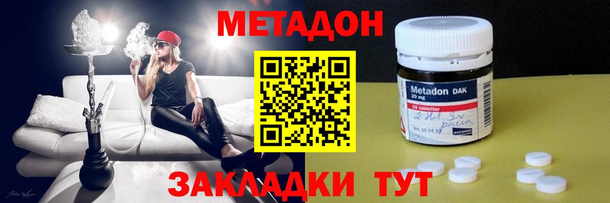 МЕТАДОН VHQ  Вход с VPN  Коломна  KRAKEN как зайти  МЕТАДОН кристалл 