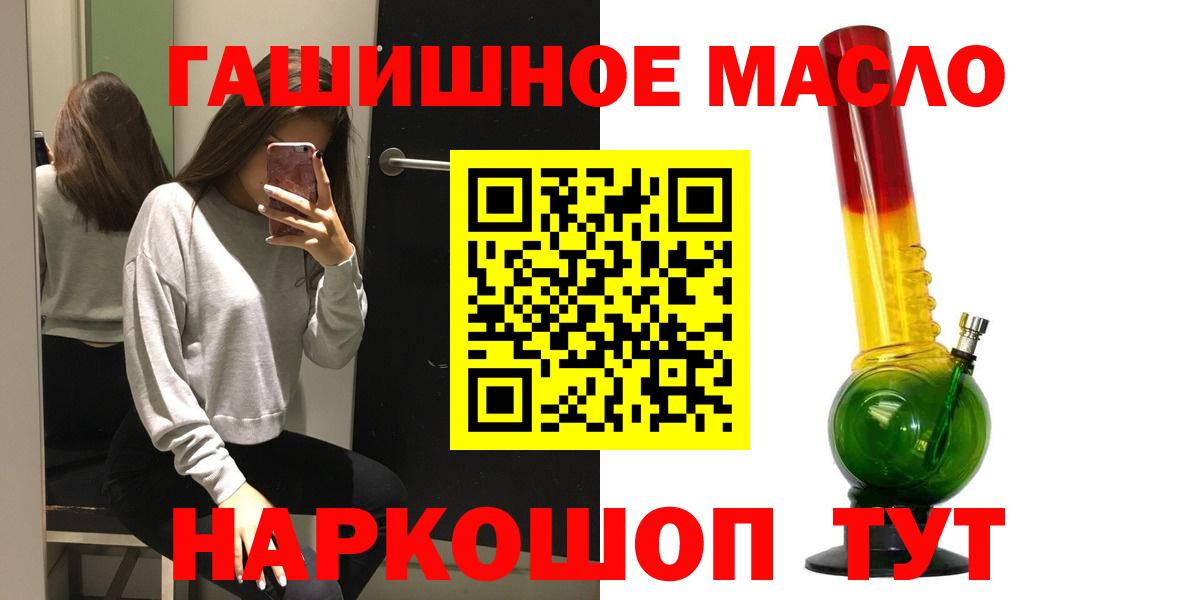 Коломна  ТГК гашишное масло  Вход с VPN 