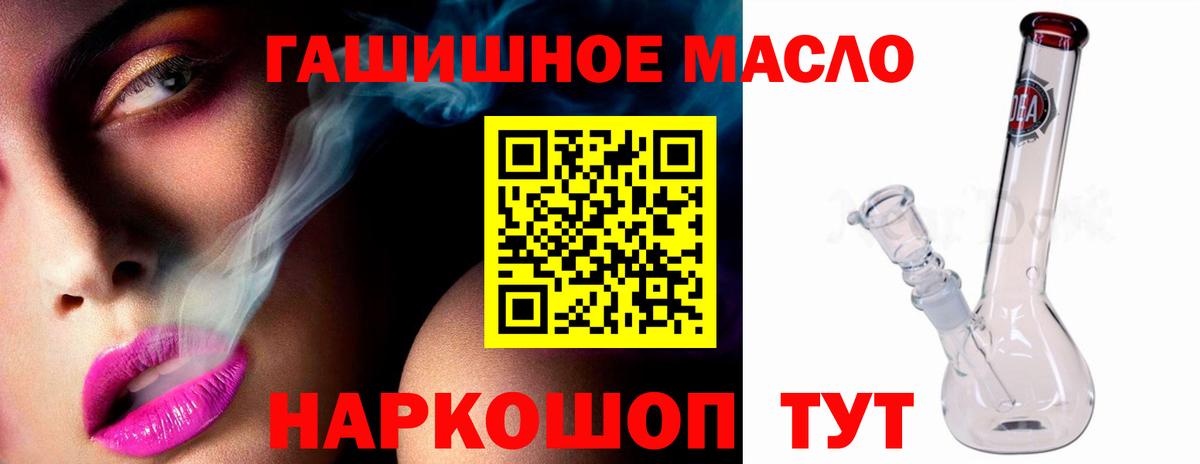 ТГК гашишное масло Коломна